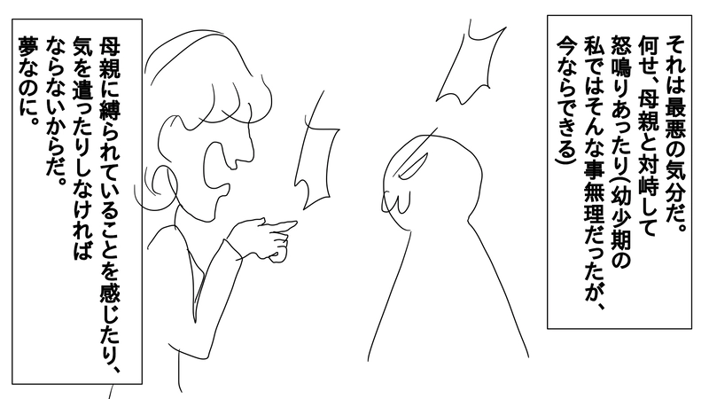 episode25_憑りつかれている