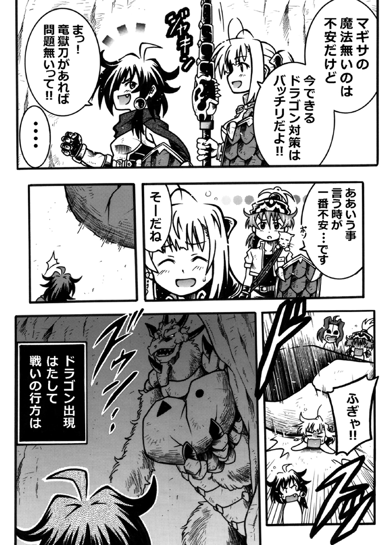 #197「新たなクエスト」