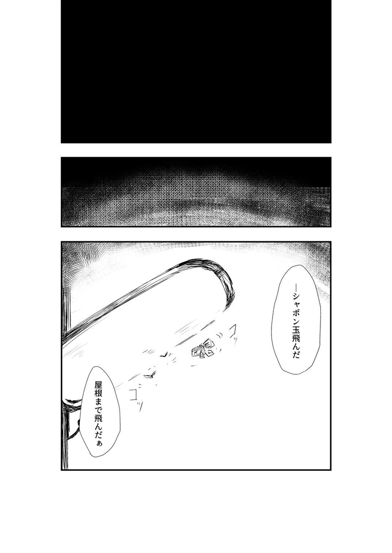 便利屋兔屋本舗mission2黒と赤