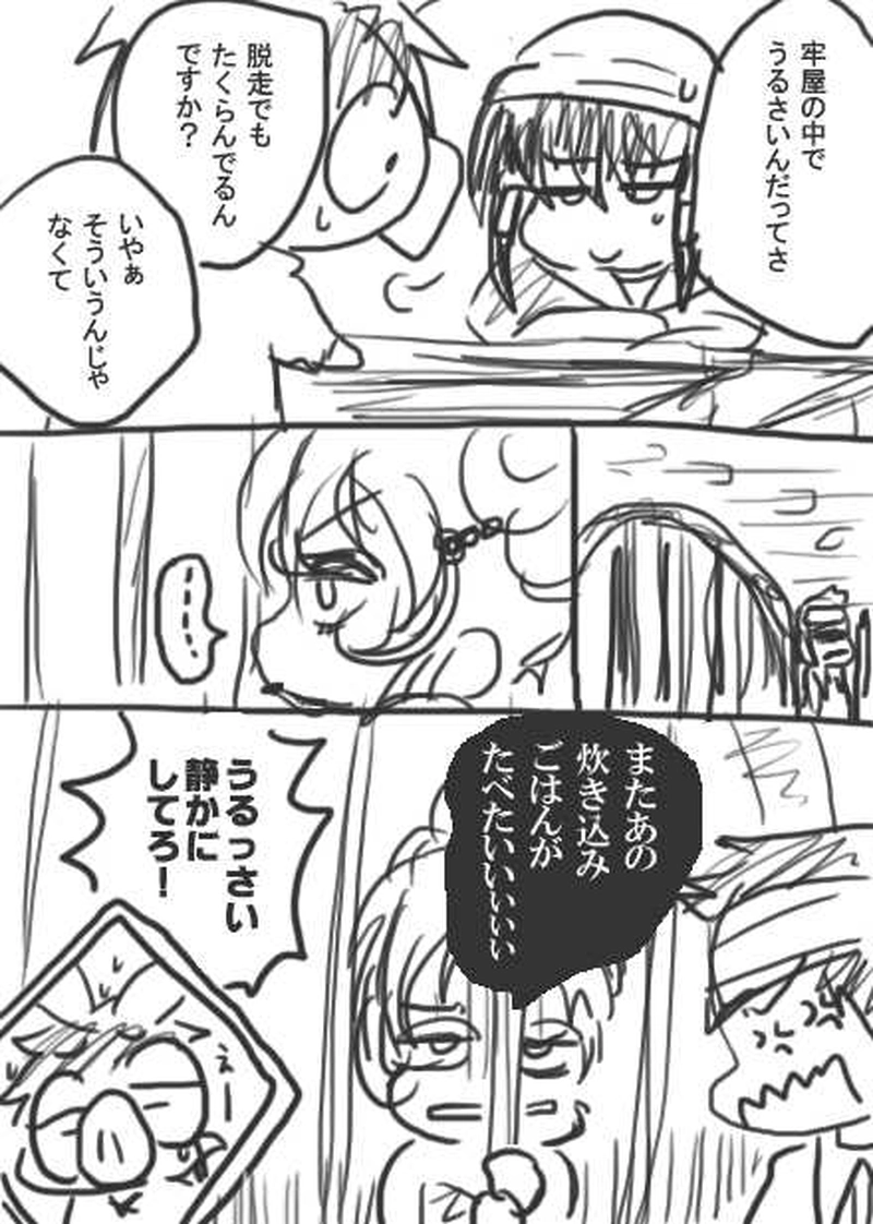 104話・らくがき漫画