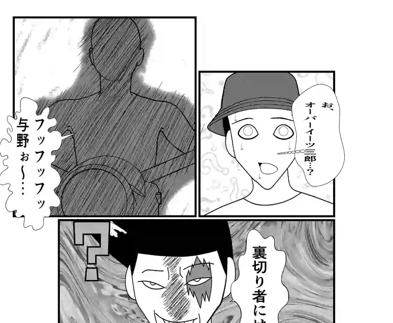 第7話　とあるゴーストライターのイチ抜け③
