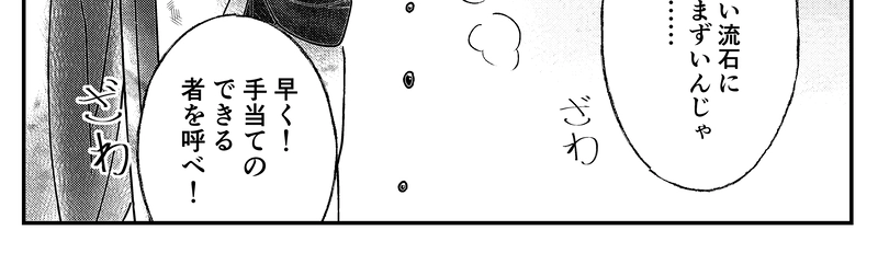 そよ風の巡る町 17話