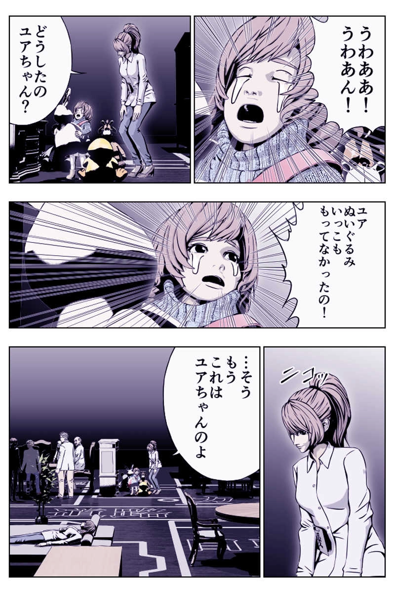 第8話 「プレゼント」