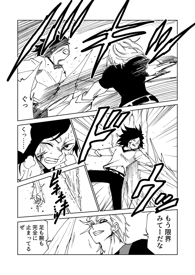 第2話③ カガミとエージ（後編）