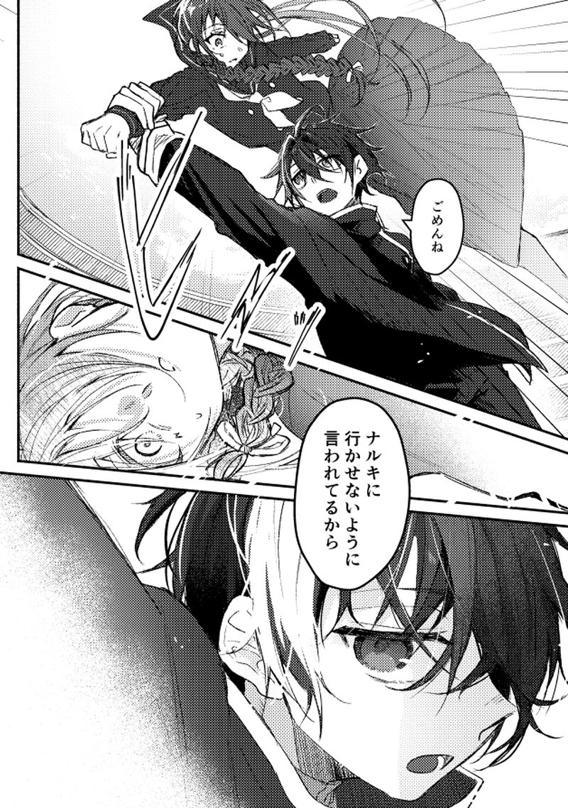 Ep07:本心と偽心