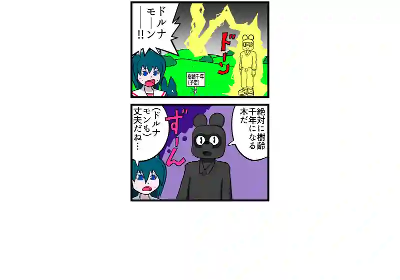 御神木（予定）