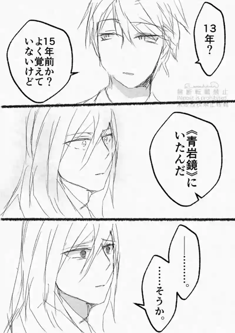 1話　山声