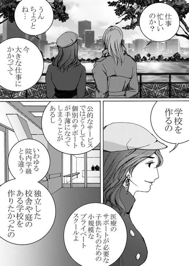 Episode 5-1 ミハエル・マルゲリフを追って