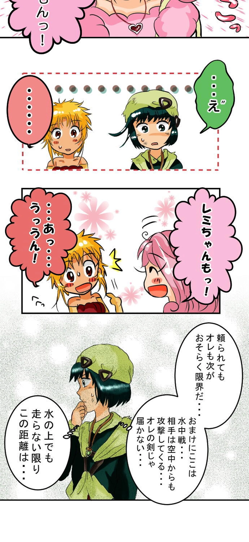 story１４．泪となって