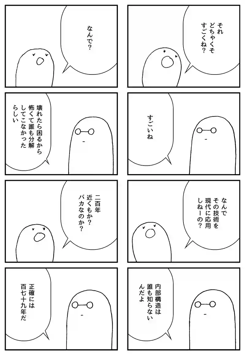 電池