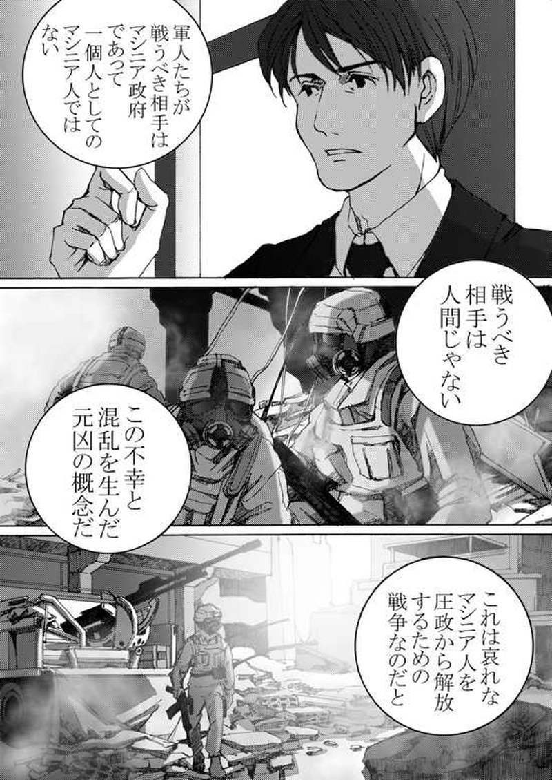 Episode 5-3 Part 2 [1/2]