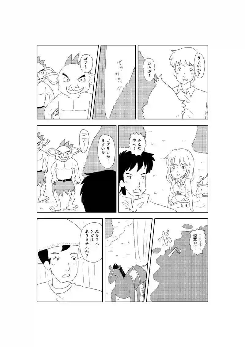 15話　魔王城へのルート