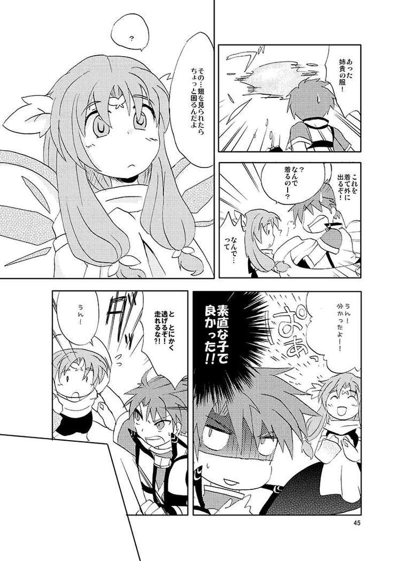 02, 人は綴る、偽りの伝承