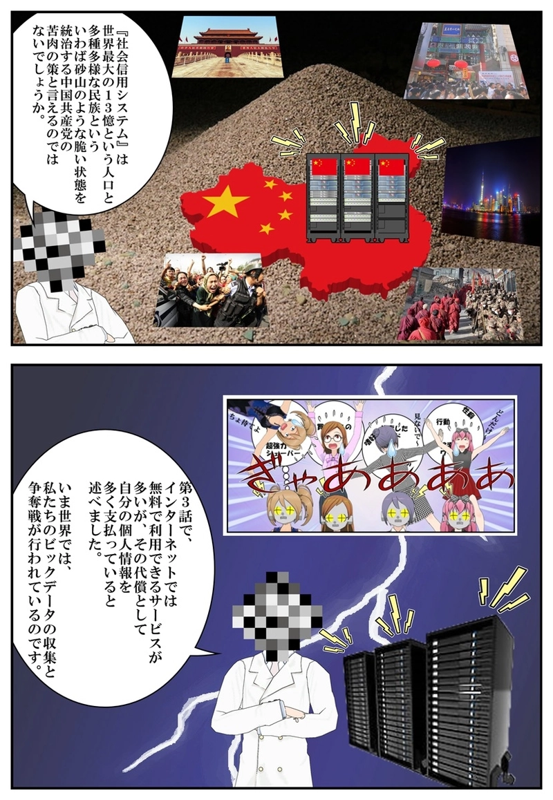 まんが　仮想通貨のふしぎ　第１０話