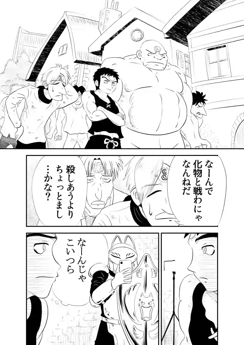 後編