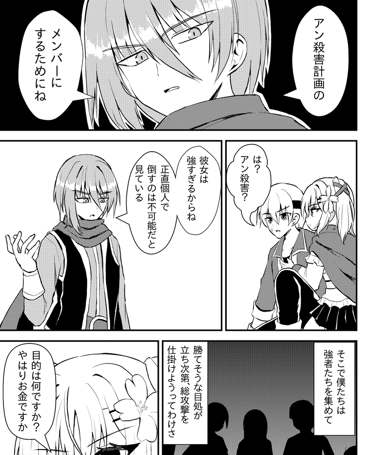 第３３話「迫られる選択」