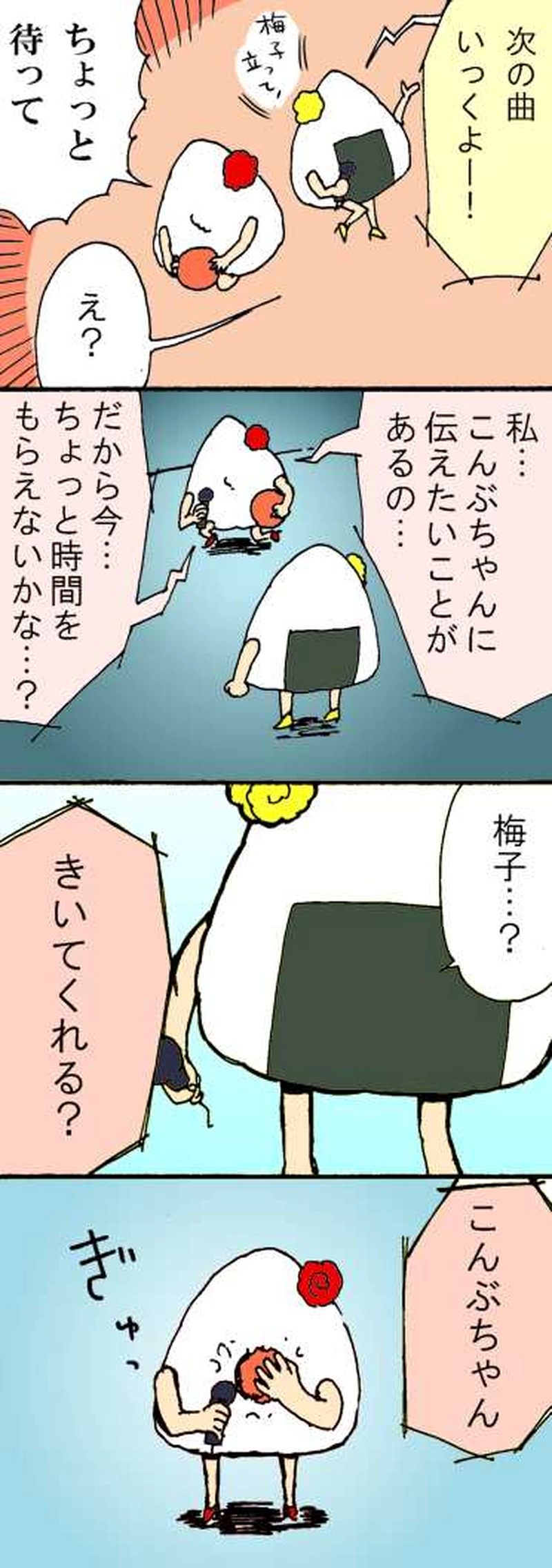 ほかほか番外編