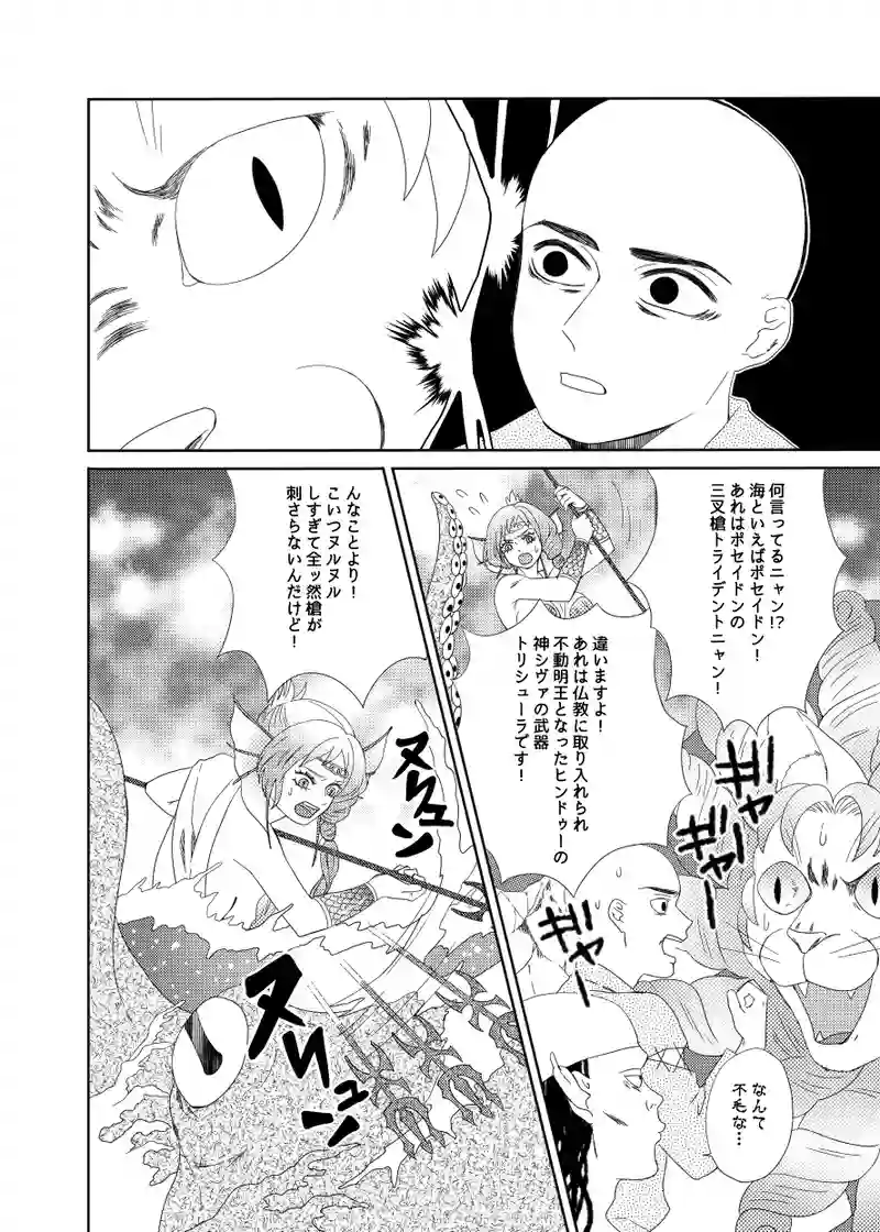 南無ずっきゅん：5話