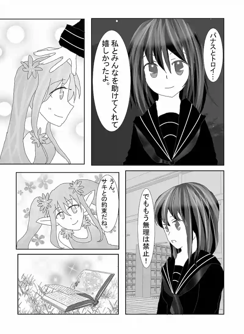 1冊目（前編）