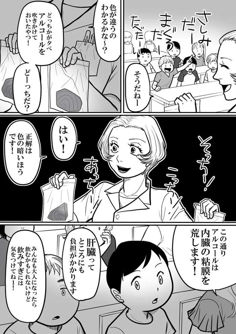 学校薬剤師の仕事02