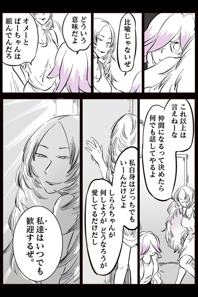 No.74-10「無責任な頑張れという押しつけ」