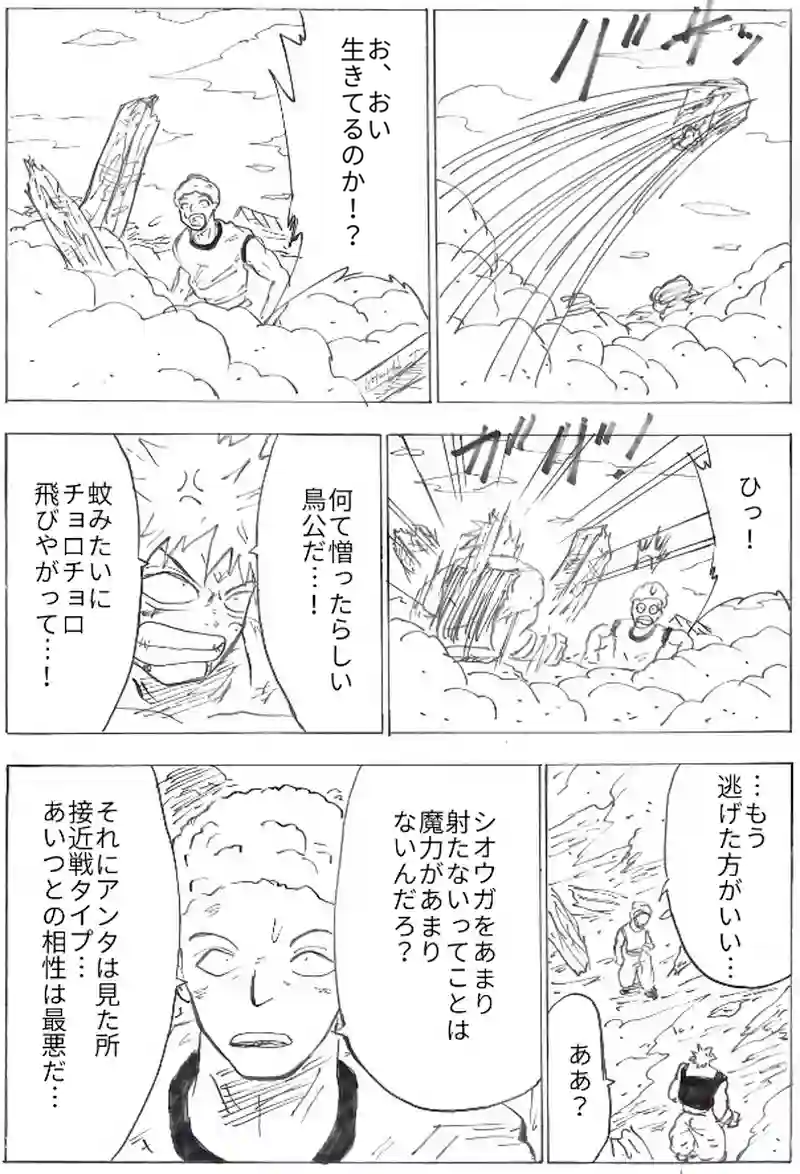 第３０話　バータンVS怪鳥