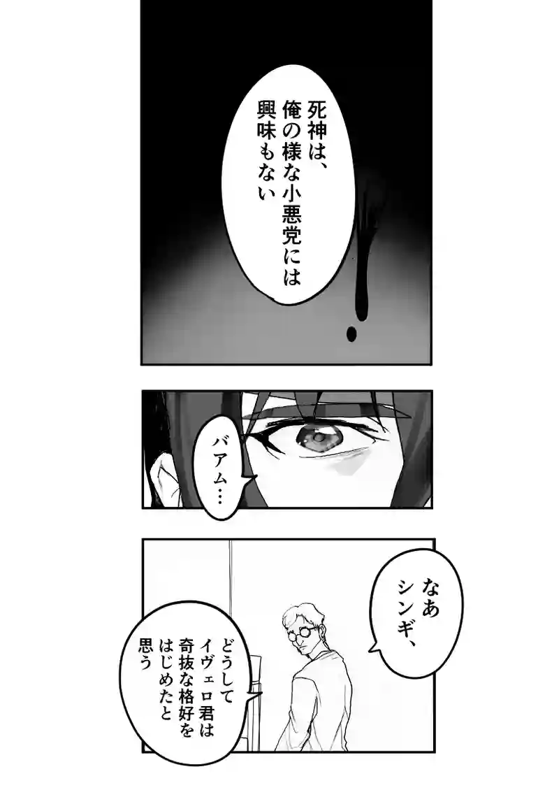 第45話　新たなる道筋