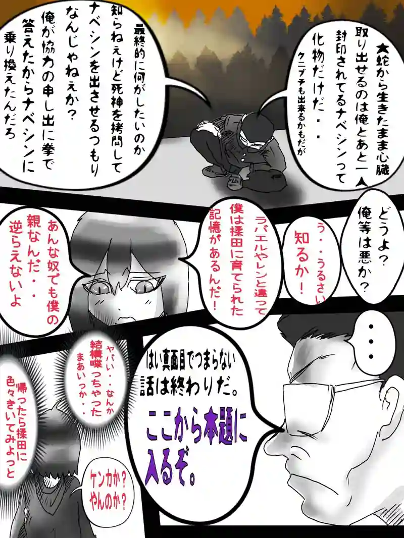 第十四話　ゆりりんの冒険の世界