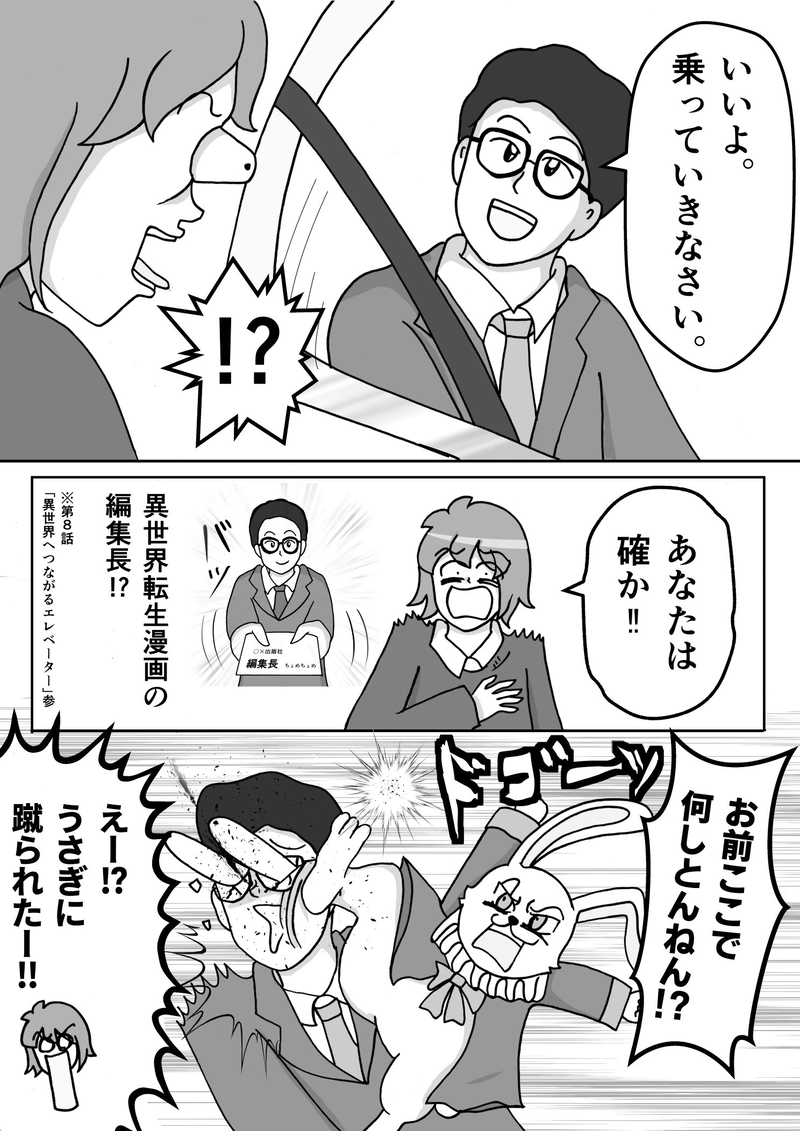 File46　きさらぎ駅