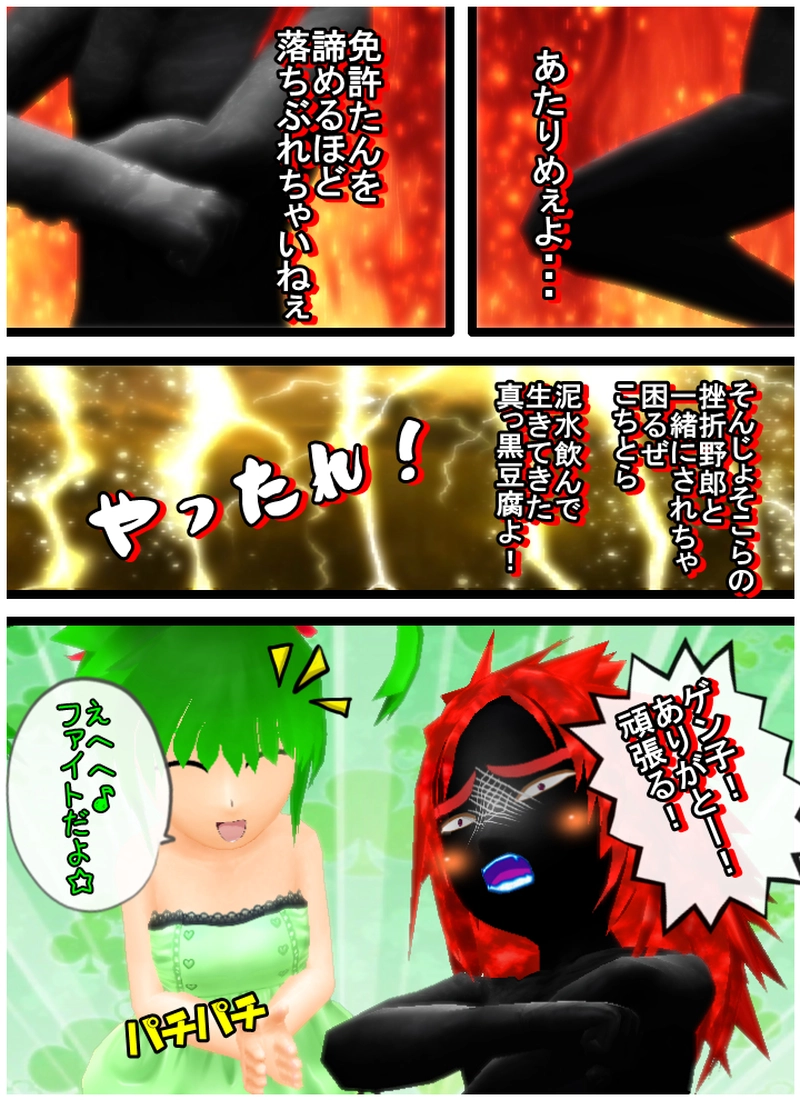 あぁ、免許さま　＃４