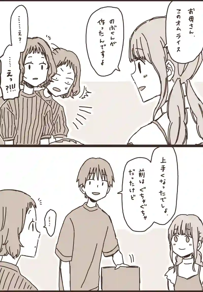 17. のぶくんと妖怪ろっ子