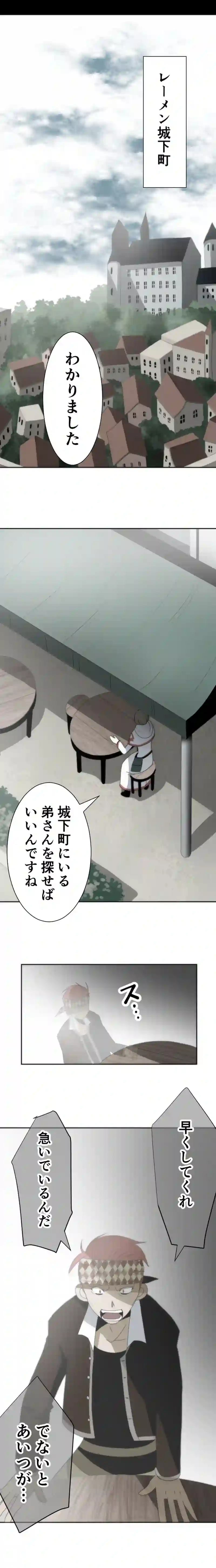 CASE22　女神の審判-1