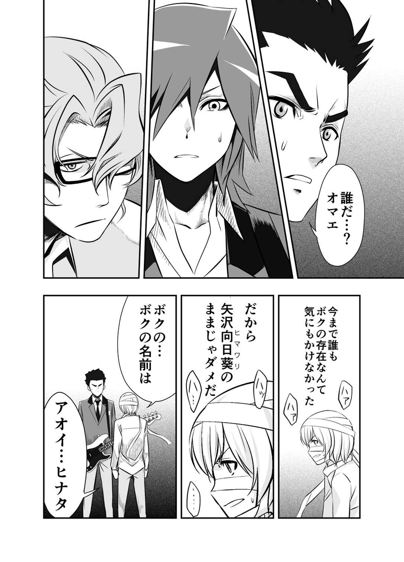 第一話 ロックユー!!(後編)