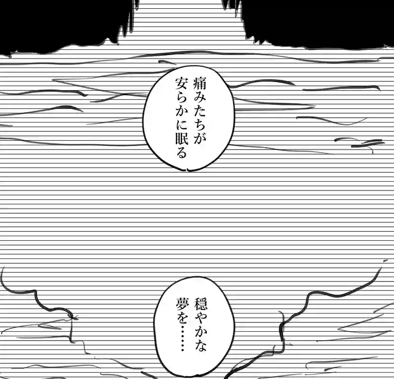 Episode:01 夢の終わり