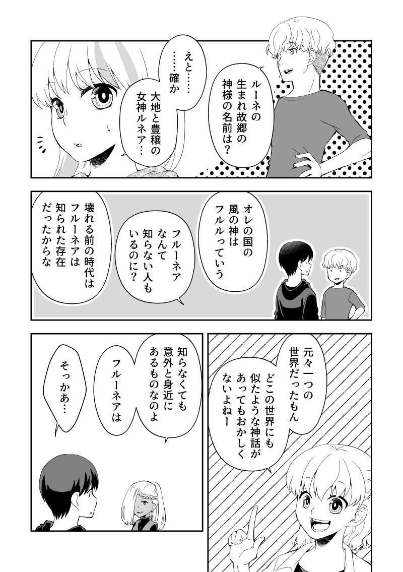 ep.6「大厄災③」