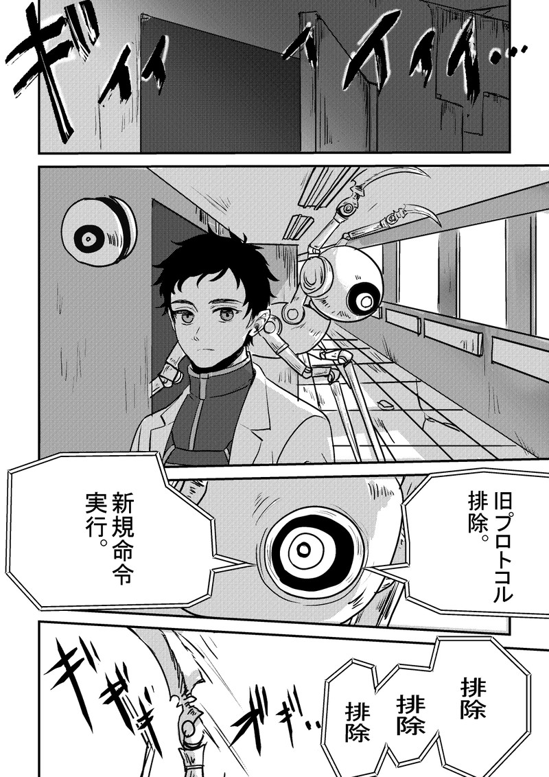 第3話《不正アクセス①unauthorized access》 