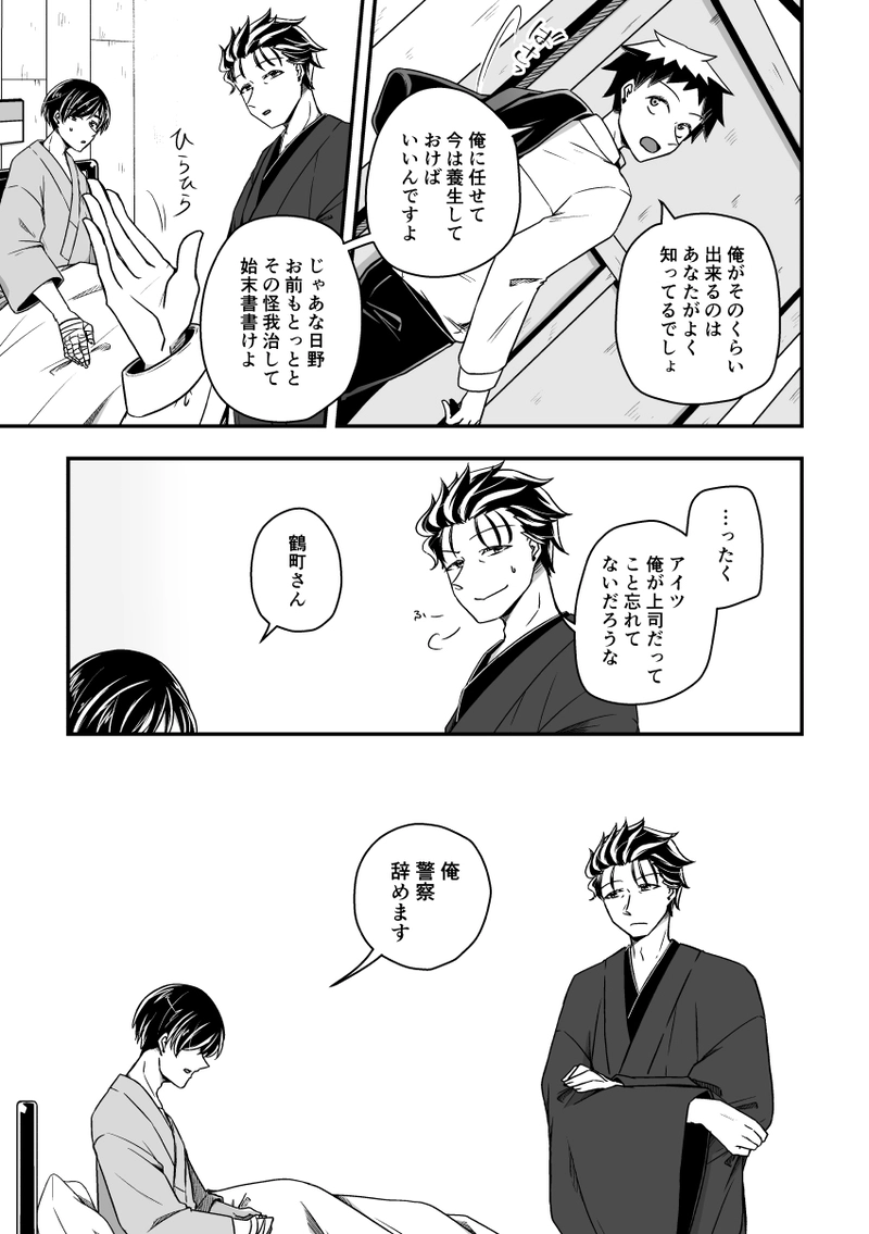 第十五話『救済』