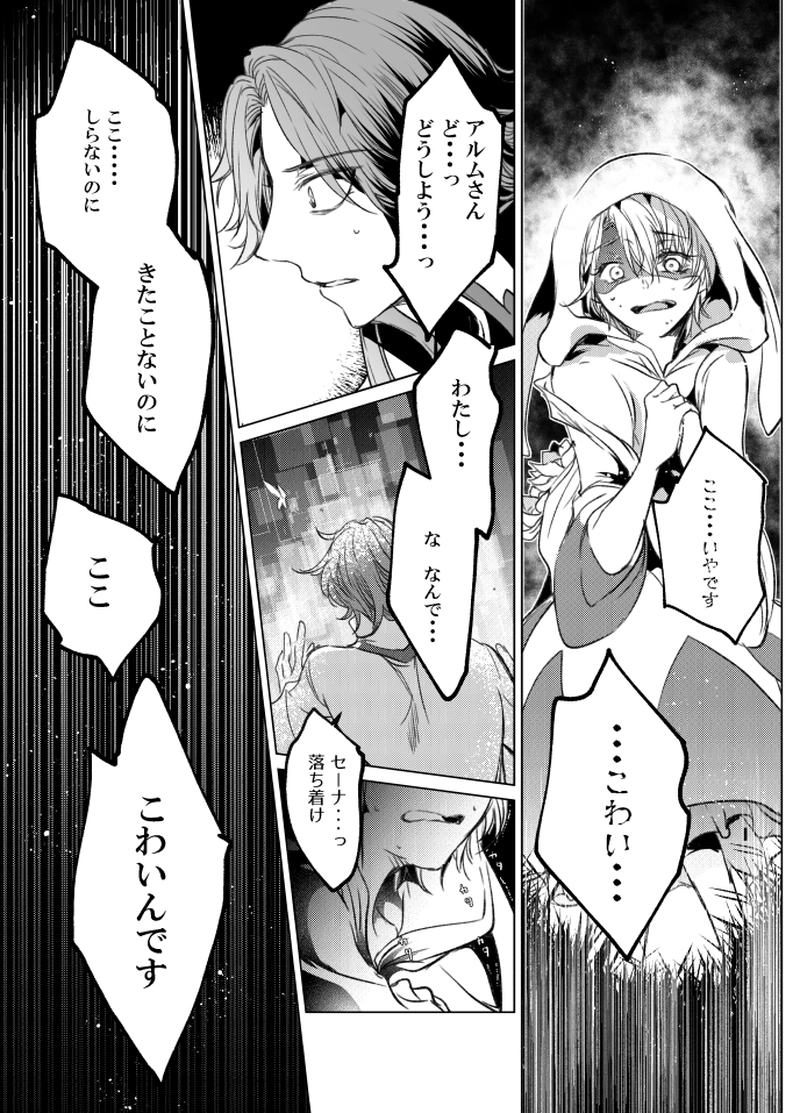 【5話】望郷（後編）