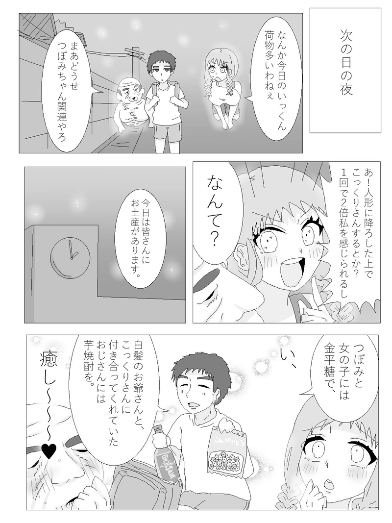 10.想定外の想定内