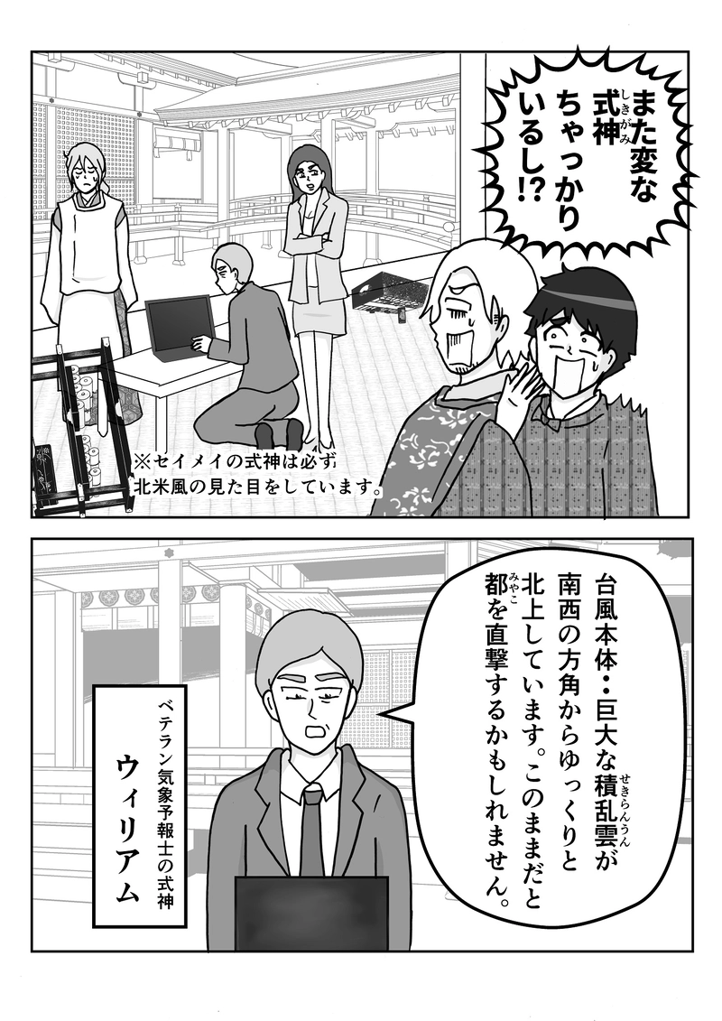 第４話　怨霊？