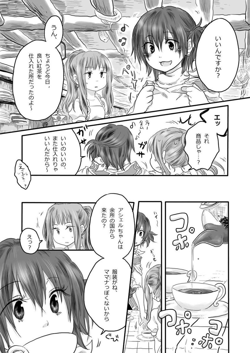 エリン・フォル