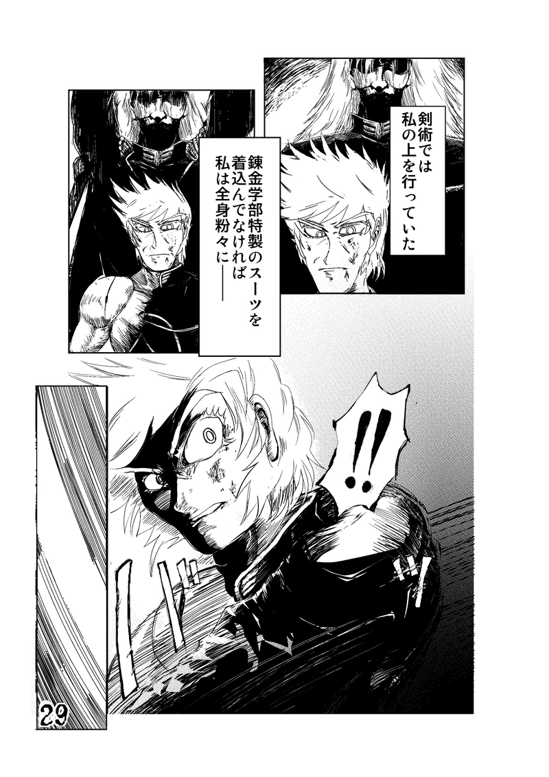 CLOCK・BAROQUE剣閃 ８