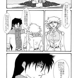 第11話　ダイダロス出航