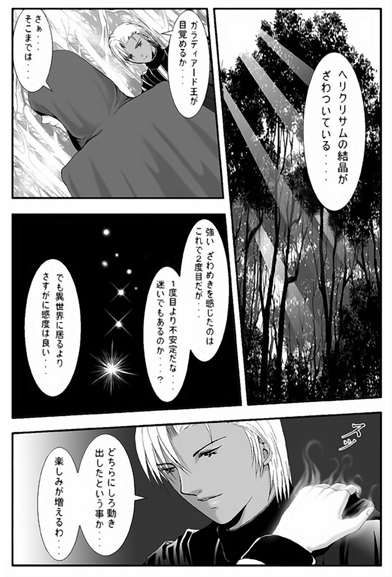 第10話・王（後編）(1)