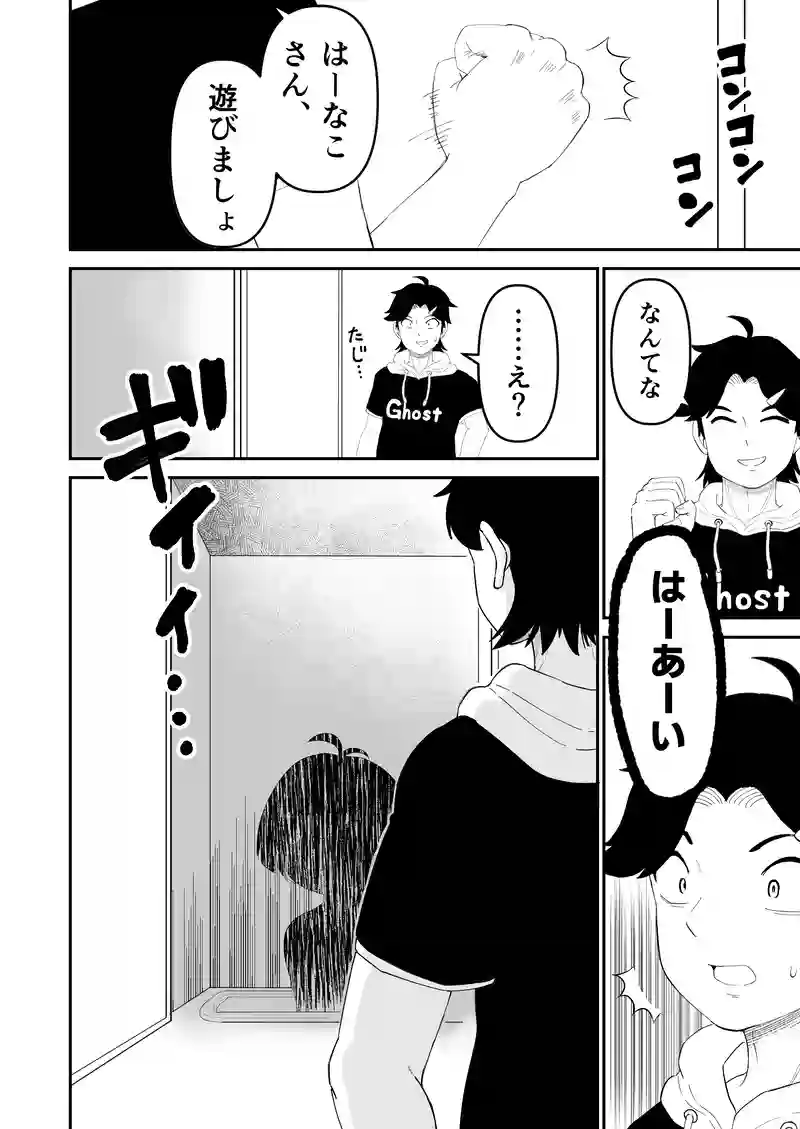 ＜読切＞七不思議ノ花子さん①