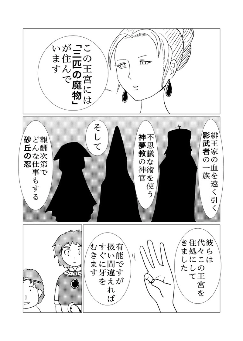 カサンドラ６３話