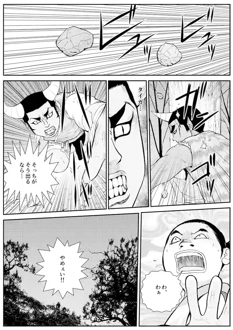 第4話　誤解
