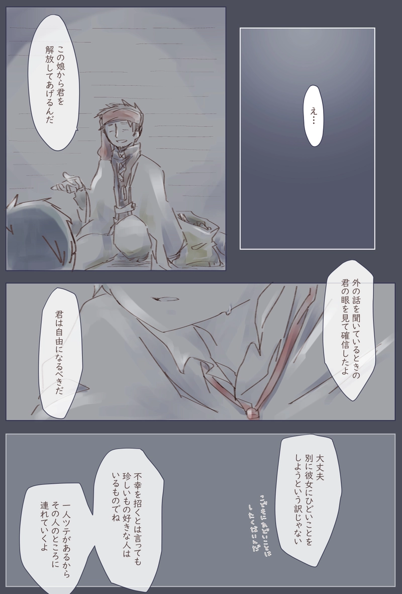 【短編】for...（後編）