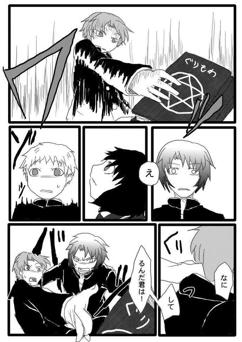 聞継と悪魔召喚その１