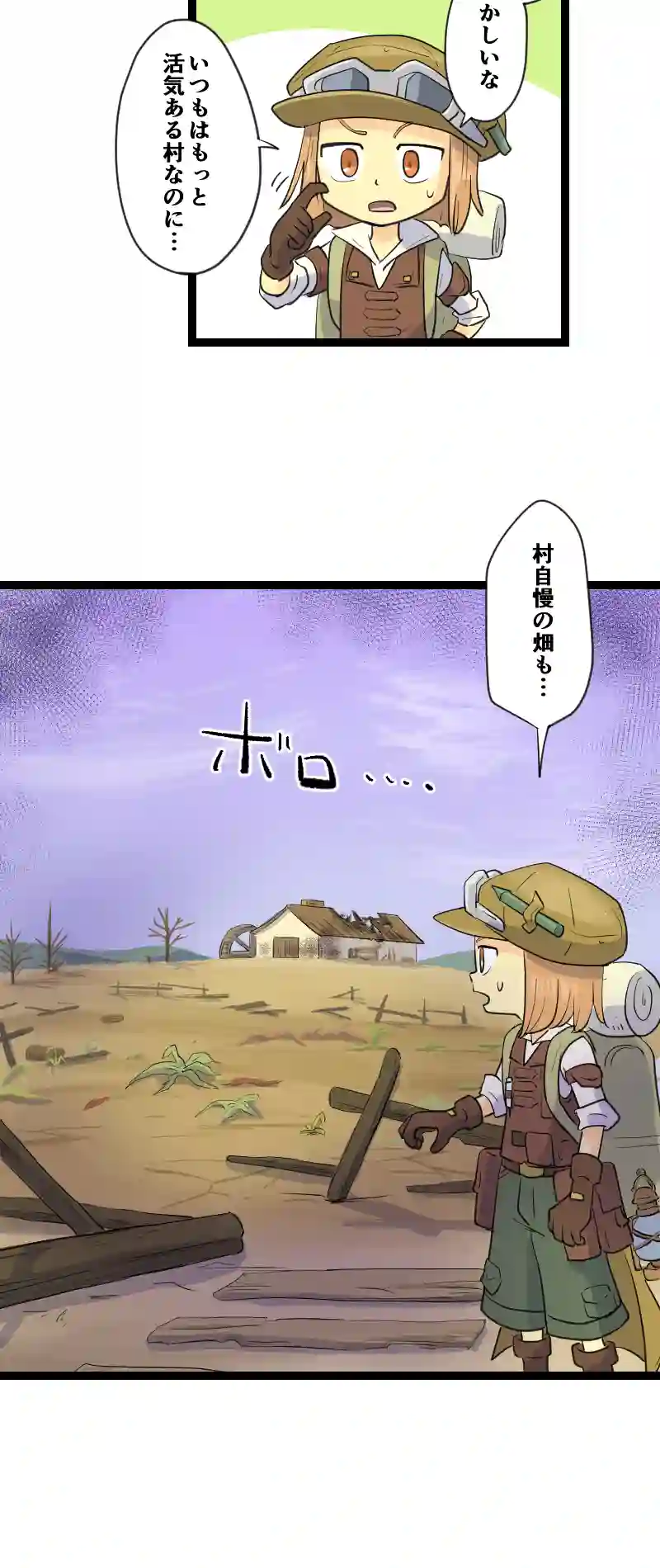 第38話 紆余曲折ありまして… Part2